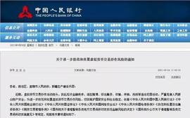 924通知｜最强监管落地，这13家机构宣布退出_PHB:以太坊