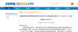 第三批国采启动，10款注射剂遭重点监控！药代在门诊楼被抓……_以太坊:以太坊价格币走势图