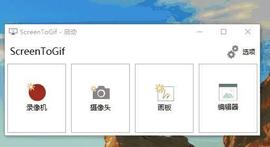 软件推荐——ScreenToGif_NTO:GINTO币