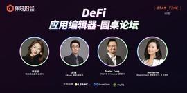 Anthurine：QuarkChain与DeFi_THE:FOR