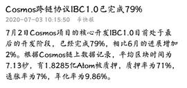阿童木ATOM这个币现在是热点，后续会怎么样？_ENS:ZenSports