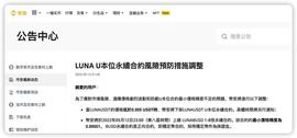币圈遭血洗，这个加密货币跌超99%，巴菲特早提示过风险_USD:LUNA