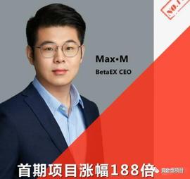 BetaEX交易所数据造假，不断发行空气币，大量收割韭菜！_NCE:ETA