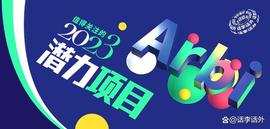 Arbitrum生态值得关注的潜力项目之：Vela、ROSN、MAGIC、LIQD等_RUM:Joseon-Mu
