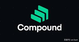 Compound，DeFi银行与借贷之王_UND:TPT