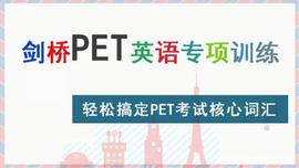 剑桥英语PET分类词汇表_AND:vera币局