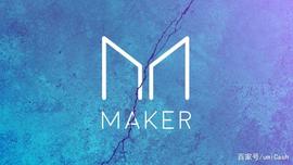 MakerDAO，杀手级去中心化稳定币_MakerDAO:特比特币是干什么