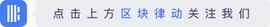 区块链2018年度总结：从盛世狂欢到砥砺前行_区块链:EOS