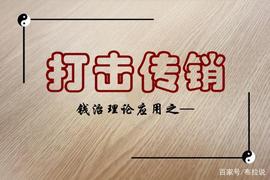 钱治理论应用 — 如何有效打击_EFI:makerdao是什么意思