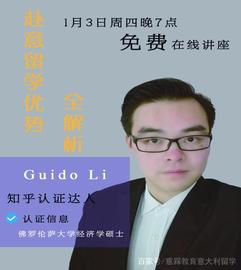意大利留学，如何获得奖学金，申请助学金？讲座回顾_SHI:SWAP