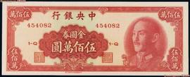 国民党奇幻货币改革，60亿只能买几十粒大米，老百姓都拿来点火_RON:THE