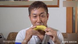 日本人发明连皮都能吃的香蕉，一根37元人民币！_: