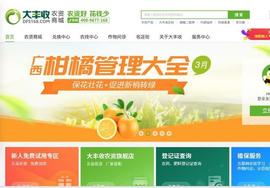 农资供应链服务平台大丰收完成数亿元人民币 C 轮融资_POS:CRYP