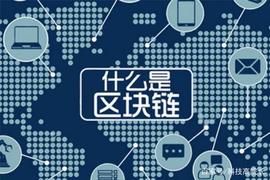 互联网4.0，学位证书也可以用区块链！_FIL:OIN
