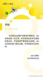 ofo破产？其运营主体拜克洛克首次现身全国破产信息网_APP:CEO