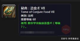 魔兽世界某法师玩家表示交易给陌生人面包要收取1000金币_EDG:Remita Coin