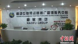 上海侦破新型案:“互联网”推广现“套路”_APP:gate.io苹果下载app