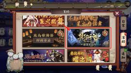 阴阳师：想刷御魂没体力了？别怕，参与投票免费领金币和“寿司”_300:杭州女子花300万买比特币暴涨