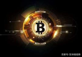 流币VS比特币（区块链支付的未来）_LQD:QUID