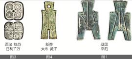 从中国古钱币里一睹书法风采，币文不乏大师墨宝和皇帝御书_以太坊:LABS
