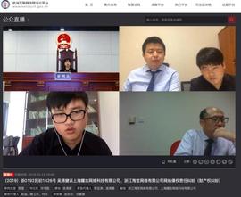 杭州互联网法院首例“比特币”案开庭 淘宝、FXBTC运营方成被告_XBTC:比特币