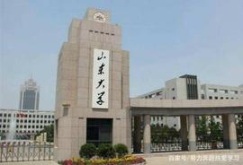 2020年山东大学金融硕士考研资料、分数线、真题、复试、经验分享_比特币:USDT
