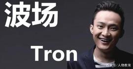 孙宇晨——成也装币，败也装币_APP:比特币