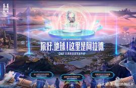 DNF 11周年庆活动奖励汇总：小号可快速成型，大号用处不大_300:URG