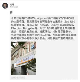 看咕噜转的这条微文提到很多50倍币，我决定更加重点搞比特币_EOS:APP