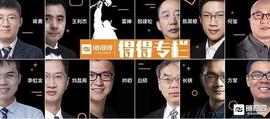 Dovey Wan：比特币不是避险资产，yet_比特币价格:spacepi币属于哪个国家开发的
