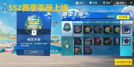 和平精英：氪精英手册返600点券=白嫖？12小时不到已超百万人入坑_BOO:BOO