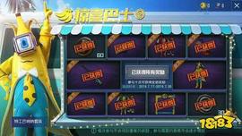 和平精英特工巴纳纳套装怎么获得 获取方法_香蕉币:香蕉币