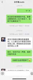 孙宇晨：不吃（巴菲特）午餐比吃午餐赚钱，赚钱是最重要的_OIN:coinw币赢网简介