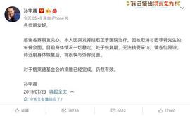 中国90后放巴菲特鸽子后，又被爆非法集资，“币圈大佬”要凉？_APP:比特币是什么时候有的