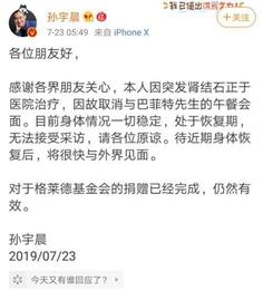涉非法集资！从巴菲特座上宾到边控疑云 他会成下个贾跃亭？_区块链:新大陆币价格