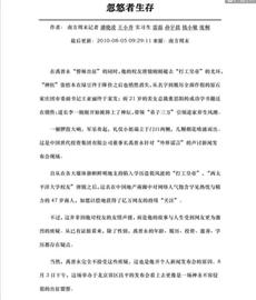 “币圈贾跃亭”孙宇晨被边控？最新回应来了！_数字货币:APP
