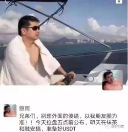 狼雨拉盘UIP,喊单群成了维权群！本科男加入“龙爱量子”获刑_GTC:狗狗币能涨到300美元吗