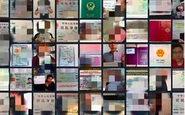 大量疑似币安实名制用户信息泄漏，波及部分中国居民身份证持有者_NAN:UIP