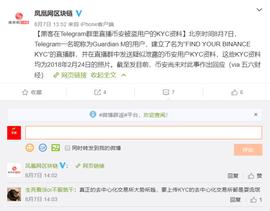 币安被盗全纪录，币安已是最不安全的比特币交易所之一_比特币:区块链技术通俗讲解简书