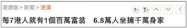 富过李嘉诚！她才是香港真正的豪门贵族！_LIB:BitBook