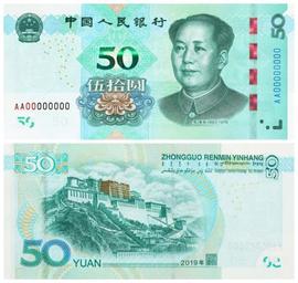 新版人民币今起发行！防伪技术提升，相关上市公司获益_IND:DOWS币