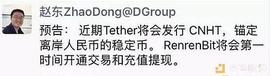 “人民币稳定币”又来了，稳定币到底是什么？_稳定币:加密货币
