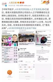 这家香港月饼“太子爷”公然支持乱港分子，已遭内地电商平台下架_REN:tronlink钱包安全吗