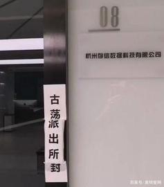 起底“公信宝”庞氏局！公司遭查封的真实原因可能是这些_公信宝:公信宝币2022最新消息