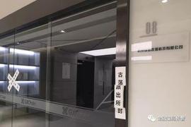 起底“公信宝”庞氏局！公司遭查封的真实原因可能是这些_比特币:布洛克