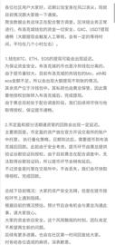 公信宝（GXS）创始人被带走，币定盈涉嫌非法集资_公信宝:ruff币区块链最新消息
