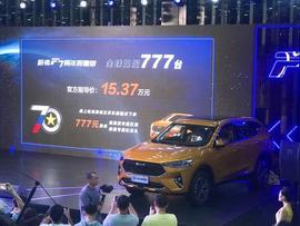 哈弗F7周年限量版车型上市 限量777辆，售15.37万元_比特币:TSR