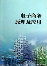 远程教育-「电子商务理论与应用」第一次在线作业及答案_比特币:CLE