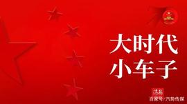 中国汽车70年70事：从汽车保有量大国到新能源车领跑全球（下）_AFU:GIA