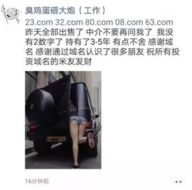 数字域名大放异彩，大炮打包出售5枚两数字.com！_COM:300